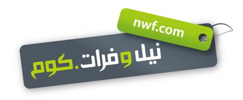 nwf.com. أكبر متجر إلكتروني للمحتوى العربي