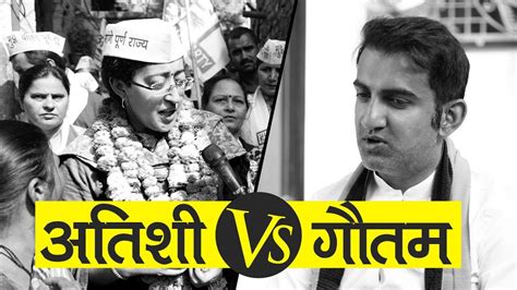 Atishi Vs Gautam Gambhir | Debate, Delhi Statehood and more - YouTube