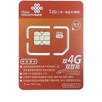 Amazon.com: China Unicom China Prepaid Data SIM card 4G LTE 2GB 60 days: Cell Phones & Accessories