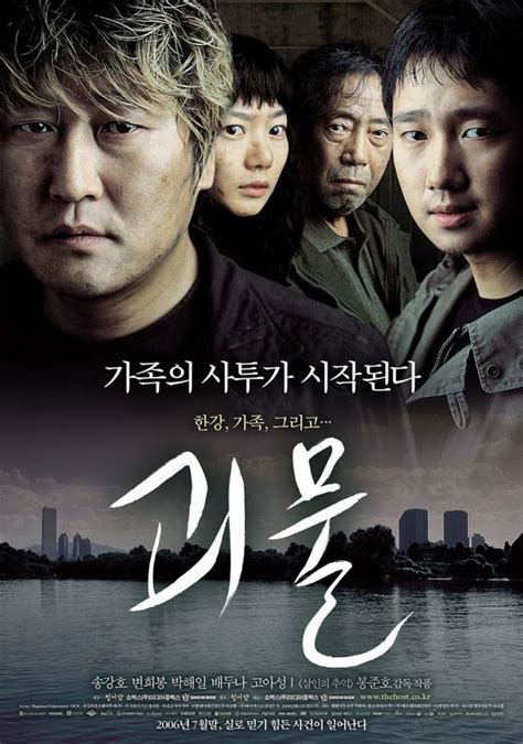 The Host (Korean Movie - 2006) - 괴물 @ HanCinema :: The Korean Movie and ...