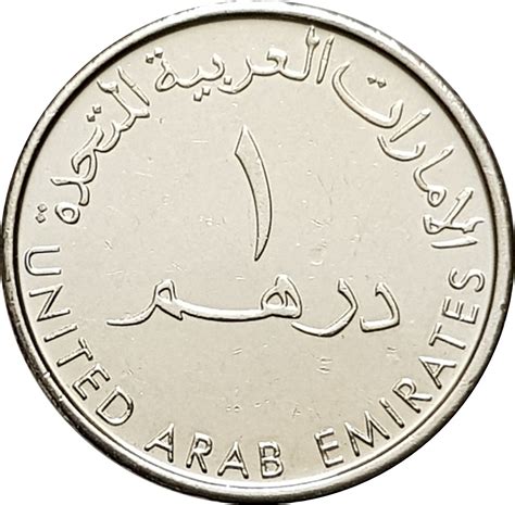 1 Dirham - Khalifa (Year of Zayed) - United Arab Emirates – Numista