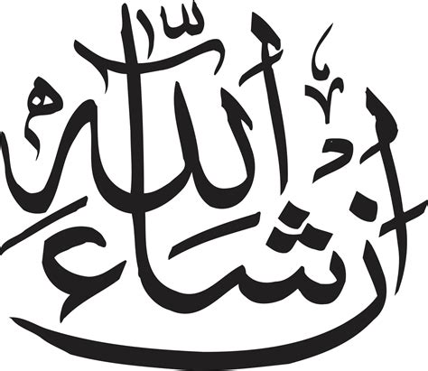 vector libre de caligrafía urdu islámica insha allaha 15282912 Vector en Vecteezy