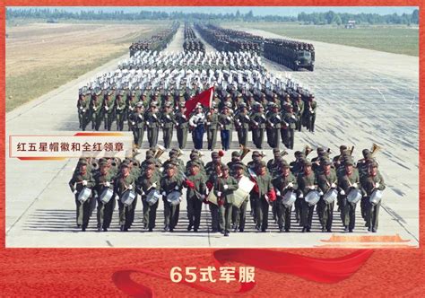 A brief history of Chinese military uniforms - iMedia