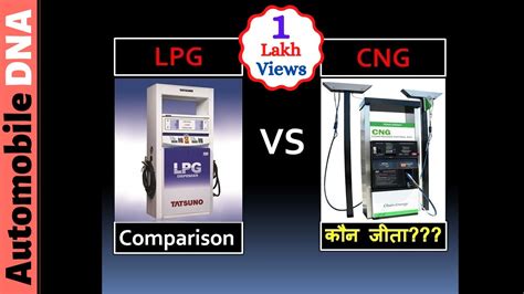 CNG vs LPG Comparison | कौन जीता??? | which is better for u? | # ...