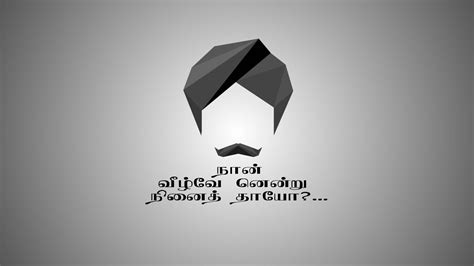 Bharathiyar Wallpapers - Wallpaper Cave