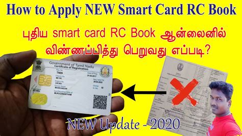 How To Get Duplicate Rc Smart Card - Leah Beachum's Template