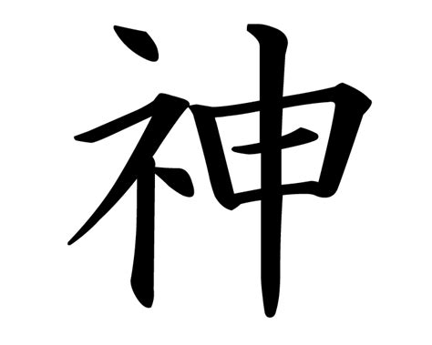 Kanji Character #1 - KAMI - Kanji-yu feel the love?