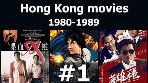 Hong Kong movies from the 1980s - part 1 - YouTube