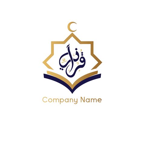 quran islamic logo - MasterBundles