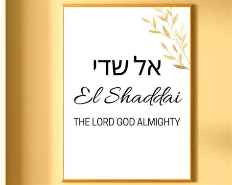 El Shaddai Name of God Wall Art Printable With Hebrew Meaning | Etsy