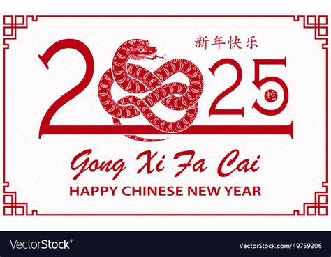 Happy chinese new year 2025 zodiac sign Royalty Free Vector