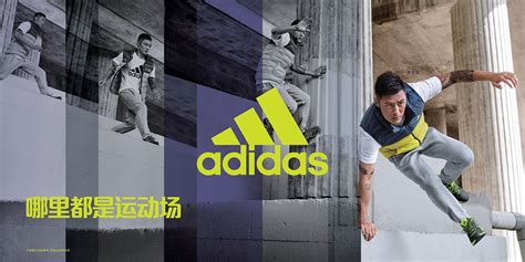 ADIDAS CHINA on Behance | Sports, Adidas, Fitness