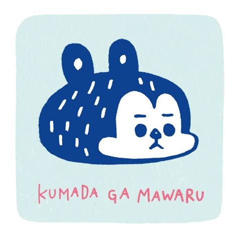 くまださん created by #まつむらあきひろ #イラスト #キャラクター #くま #かわいい Kawaii Drawings, Cute Drawings, Emoji ...