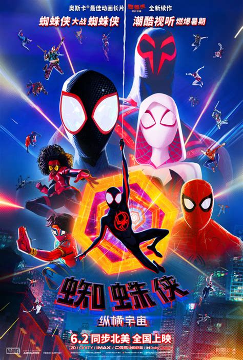 Spider Man Across The Spider Verse Movie Poster Of IMP Awards 39040 | Hot Sex Picture