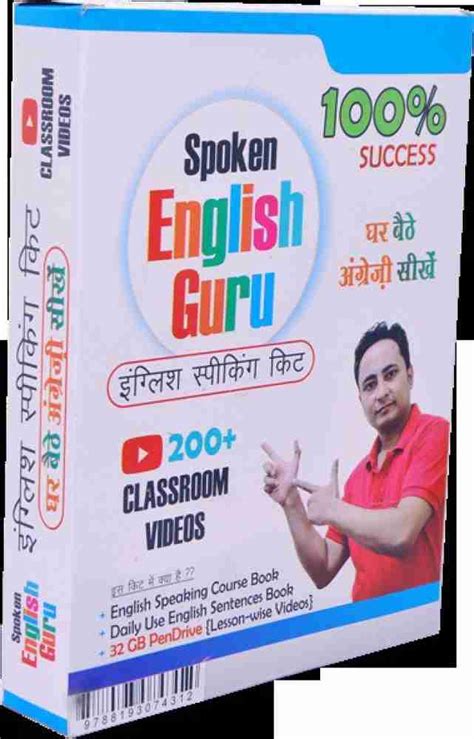 Neetu Singh Spoken English Book Neetu Singh English Book, 41% OFF