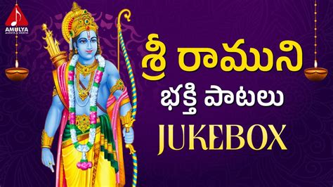 Lord Rama Latest Devotional Songs | Sri Rama Back To Back Bhakti Songs | Amulya Audios And ...