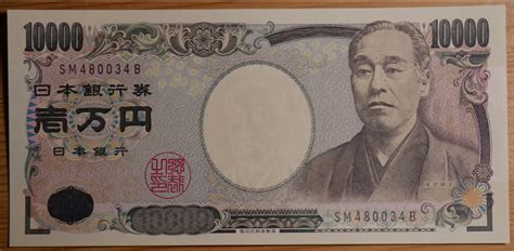 Japan 10000 Yen note (日本銀行券 壱万円) | Coin Talk