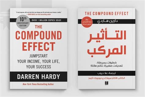 the compound effect book is shown in two different languages, one with arabic and the other english