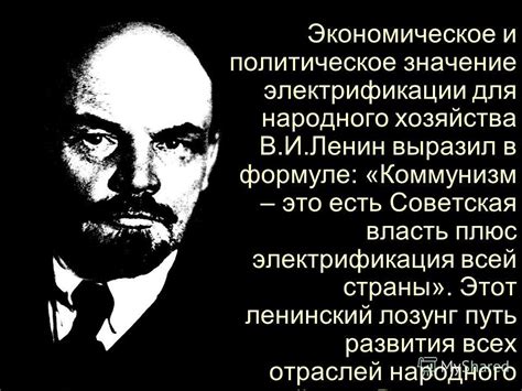 Lenin Quotes About Socialism. QuotesGram