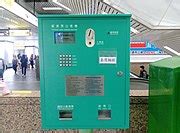 Category:Stamp vending machines in Taiwan - Wikimedia Commons