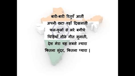 Environment Day Poem In Hindi