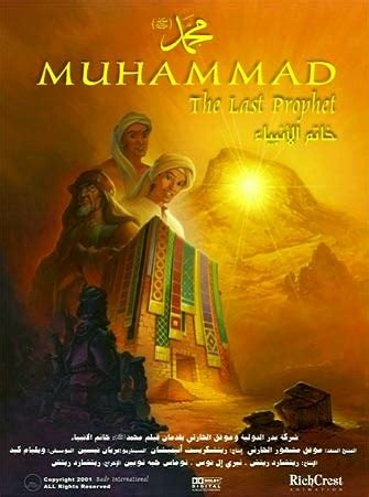 Muhammad: The Last Prophet (2002)