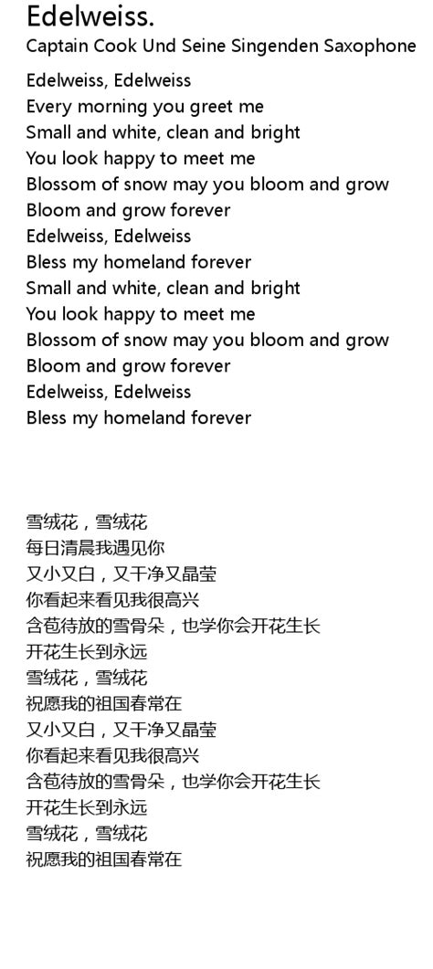 Edelweiss. Lyrics - Follow Lyrics