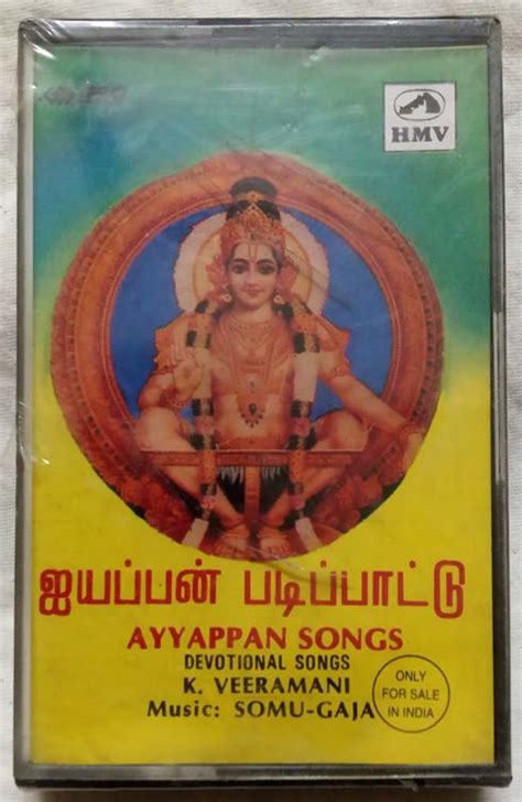 Ayyappan Songs Devotional Songs K Veeramani Audio Cassettes - Tamil ...