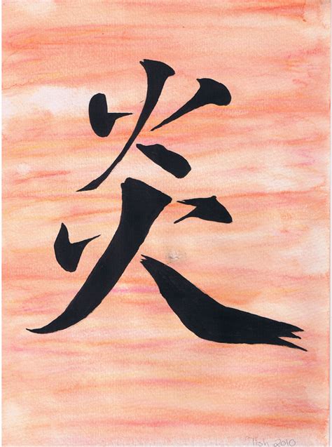 Flame Kanji by AngelsFallDown on DeviantArt