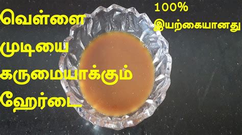 Kadukkai hair dye in Tamil|Tamil|Hair Care Tips|Herbal hair dye in ...