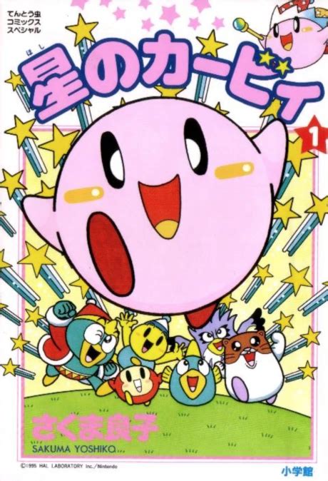 Hoshi no Kirby · AniList