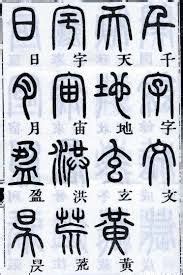 Image result for ideographic writing | Chinese calligraphy, Chinese typography, Word design