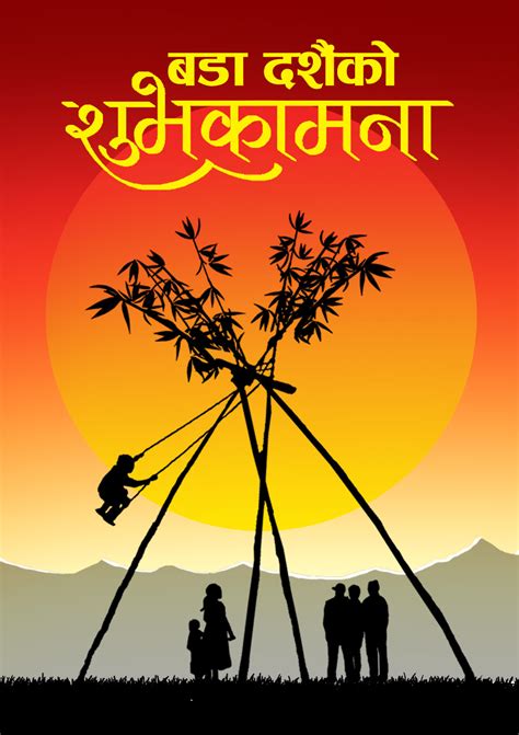 Happy Dashain greetings | Clipart Nepal