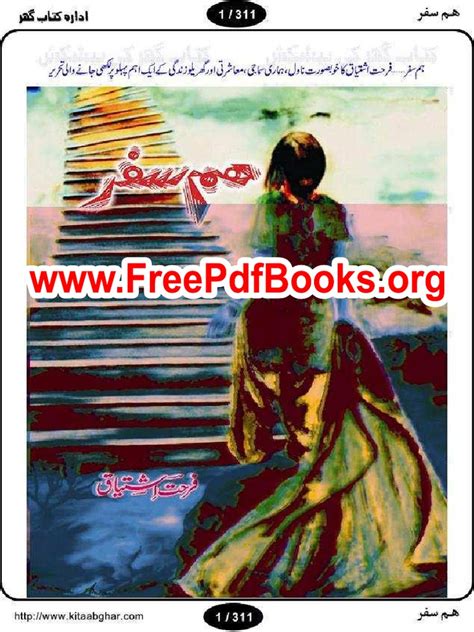 Humsafar Novel by Farhat Ishtiaq | PDF