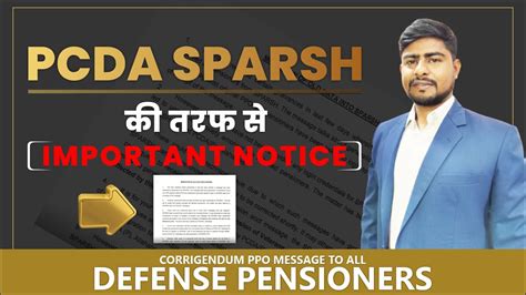 Important Notice from PCDA Sparsh Pension Portal | Corrigendum PPO - YouTube