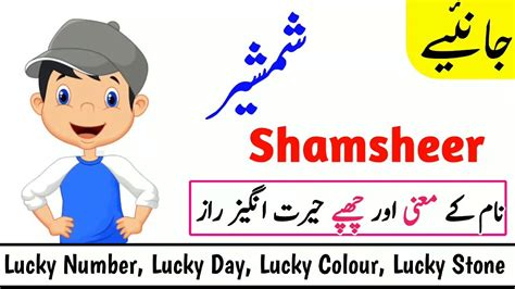 Shamsheer Name Meaning in Urdu | Shamsheer Naam ka Matlab | M.A Awaz - video Dailymotion