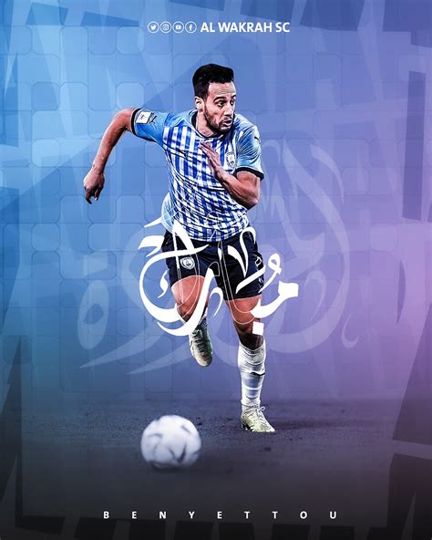 Al-Wakrah SC on Behance