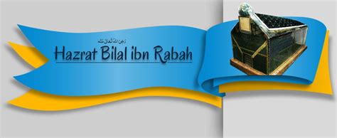 Hazrat Bilal ibn Rabah رَضِیَ اللہُ تَعَالٰی عَنْہ