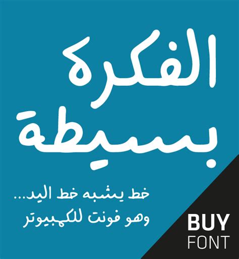 Arabic-Handwritten Typeface | Tarek Atrissi Design | The Netherlands