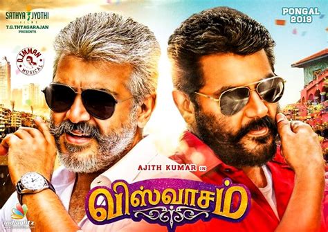 Viswasam Box Office Collection - Box Office Update