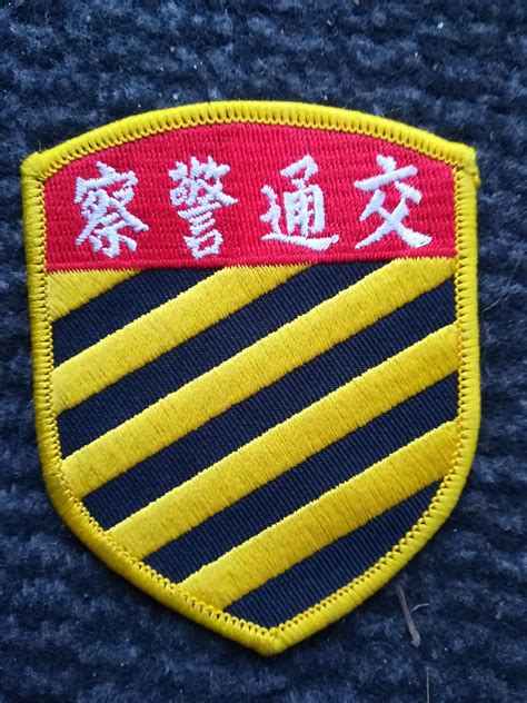 Chinese National Police Cloth Badge | jsf-collectables