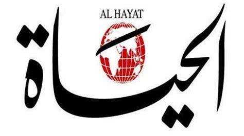 Al Hayat stops publishing its print edition in Cairo, Beirut, and ...