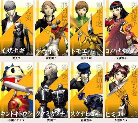 Persona 4 characters image - ModDB