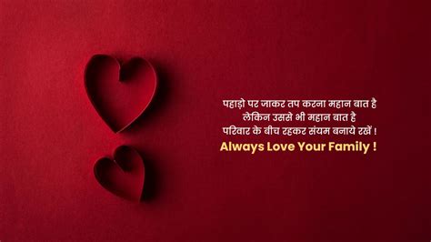 Selfish & Heart Touching Family Quotes In Hindi | फैमिली कोट्स इन हिंदी ...