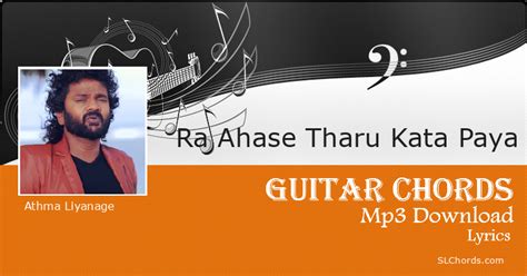 Ra Ahase Tharu Kata Paya Chords, Lyrics, Mp3 Download - Athma Liyanage