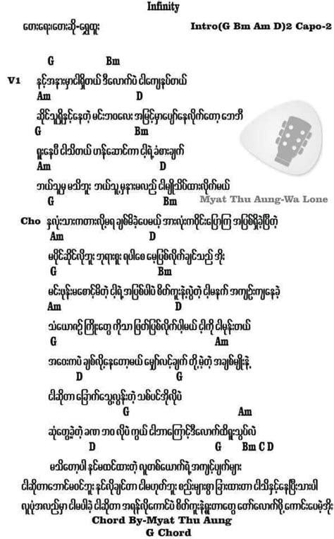 MUSIC & LYRIC - Shwe htoo သီချင်းများ အဆင်ပြေကြပါစေ