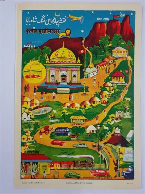 ANTIQUE ISLAMIC HAJI Malang Dargah Lithograph Print Hazrat Haji Abdul ...