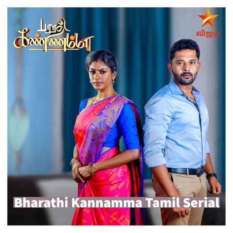 Bharathi Kannamma Vijay TV Serial From 25 February At 8.30 P.M