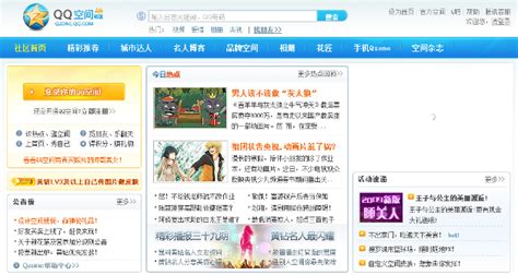 China's Social Network QZone Is Big, But Is It Really The Biggest ...