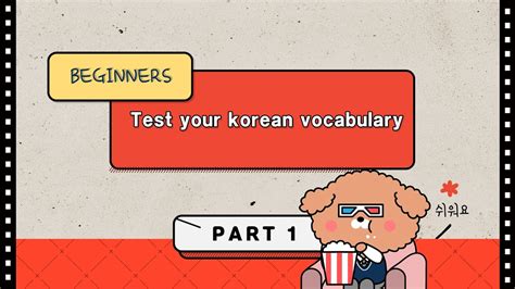 Korean Vocabulary Quiz for beginners 01 - YouTube